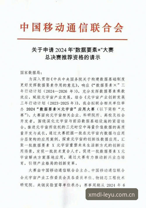 树立版图新坐标XMDL下载详解：从赛事数据到多端体验的全面升级